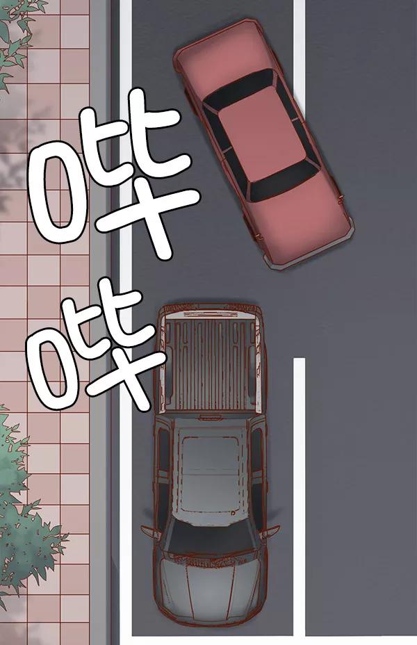 《SAVE ME》第2话 第67页