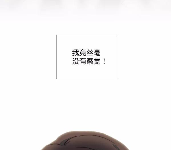 《SAVE ME》第2话 第132页