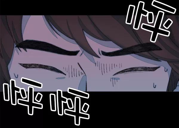《SAVE ME》第2话 第34页