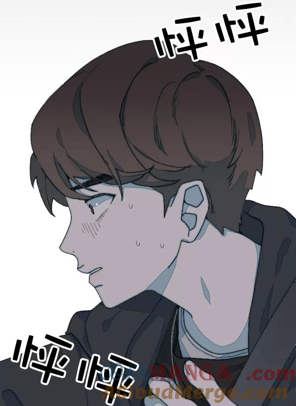 《SAVE ME》第2话 第61页