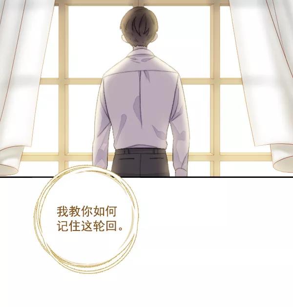 《SAVE ME》第2话 第112页
