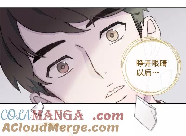 《SAVE ME》第2话 第113页