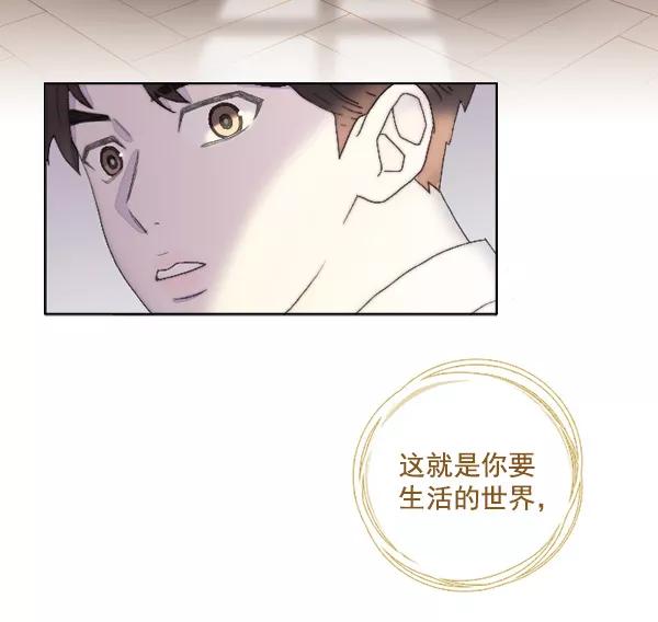 《SAVE ME》第2话 第108页