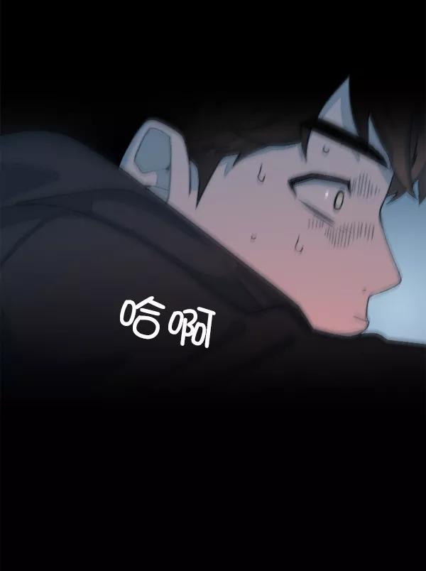 《SAVE ME》第2话 第23页