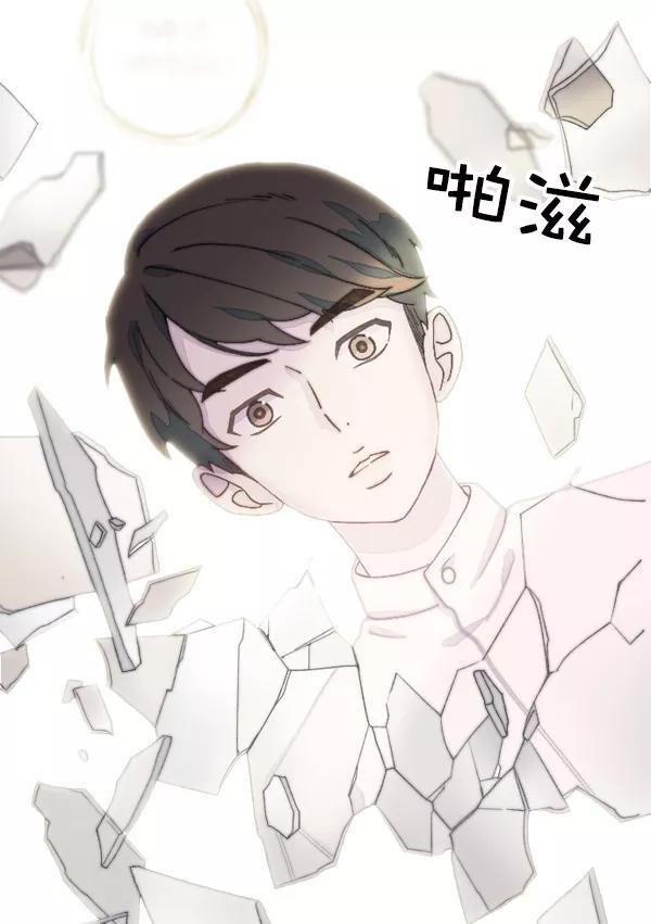 《SAVE ME》第2话 第114页
