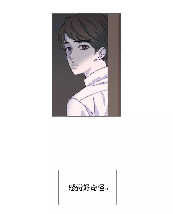 《SAVE ME》第2话 第51页