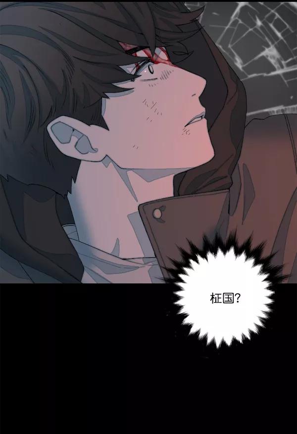 《SAVE ME》第2话 第26页