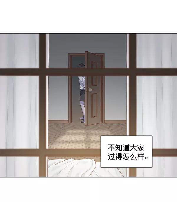 《SAVE ME》第2话 第50页