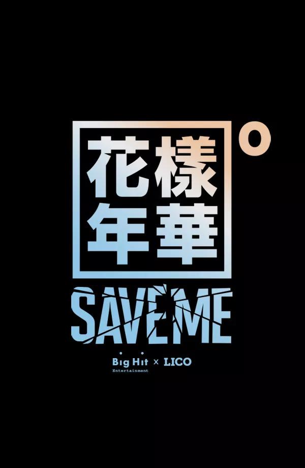 《SAVE ME》第2话 第27页