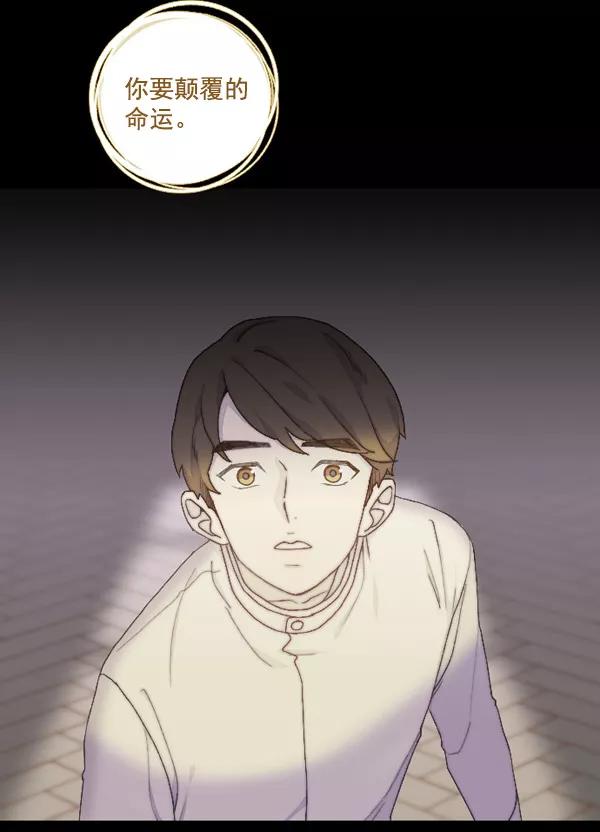 《SAVE ME》第2话 第110页