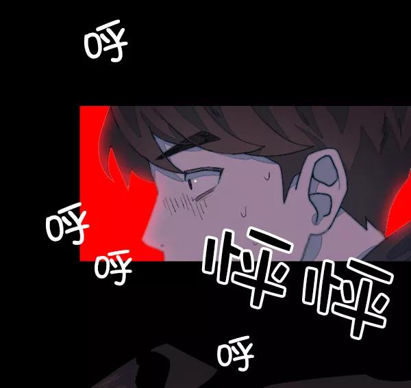 《SAVE ME》第2话 第31页