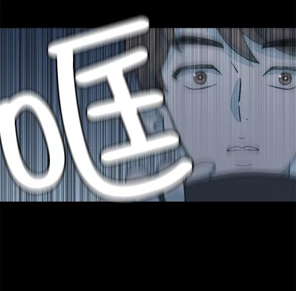 《SAVE ME》第2话 第19页