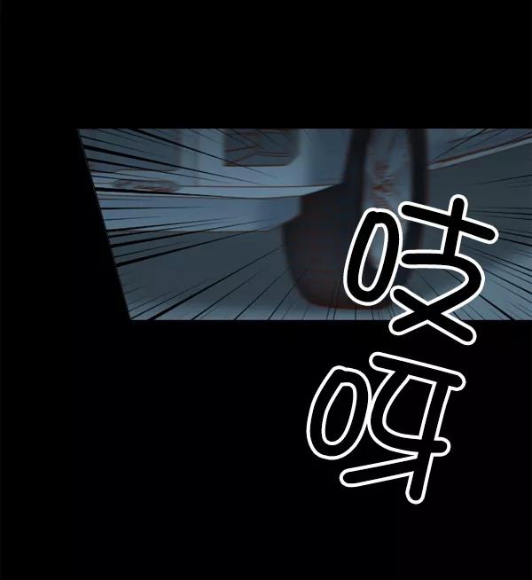 《SAVE ME》第2话 第20页