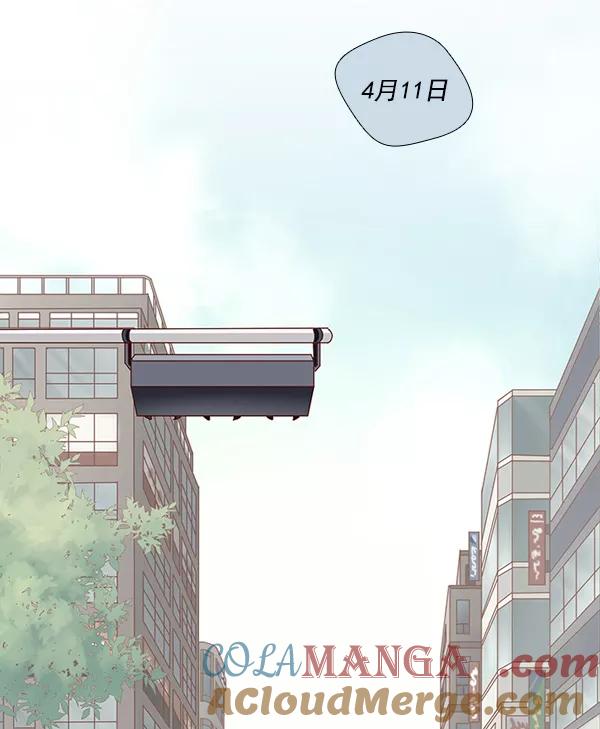 《SAVE ME》第2话 第53页