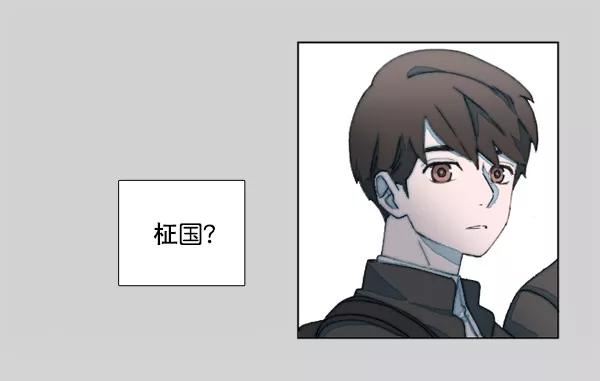 《SAVE ME》第2话 第59页