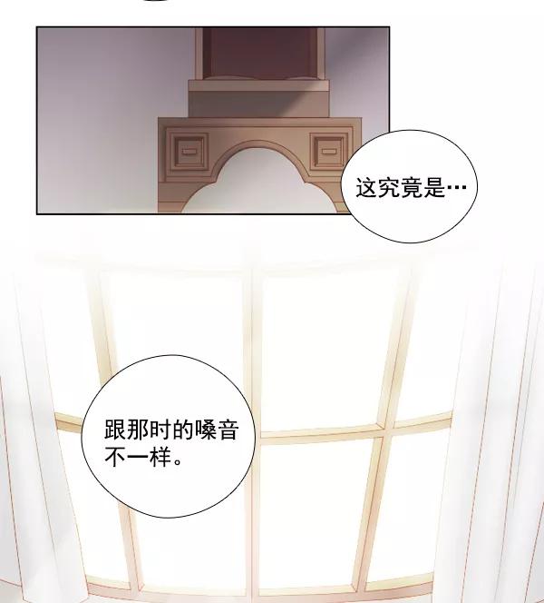 《SAVE ME》第2话 第130页