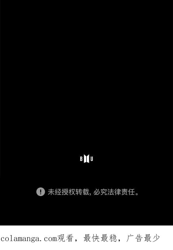 《SAVE ME》第2话 第134页