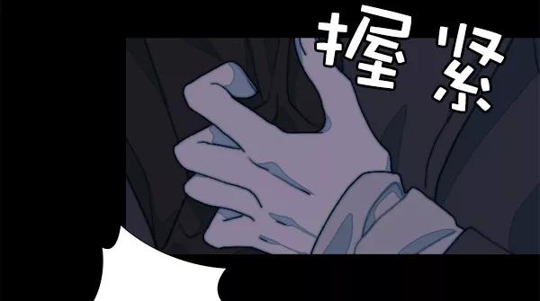 《SAVE ME》第2话 第35页