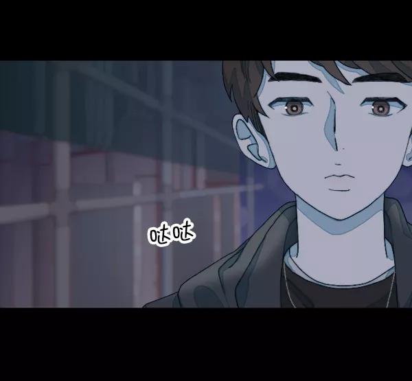 《SAVE ME》第2话 第90页