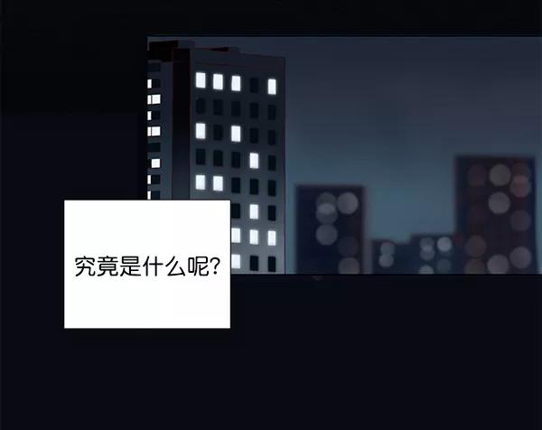 《SAVE ME》第2话 第82页