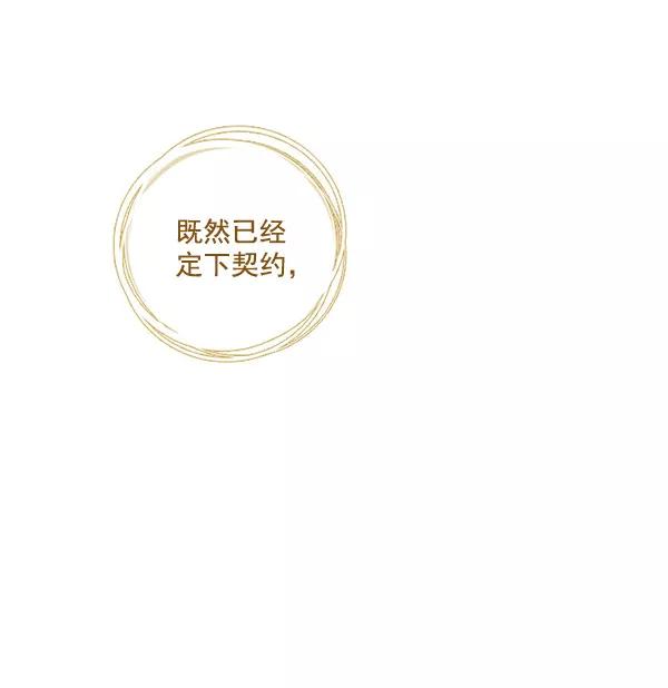 《SAVE ME》第2话 第102页