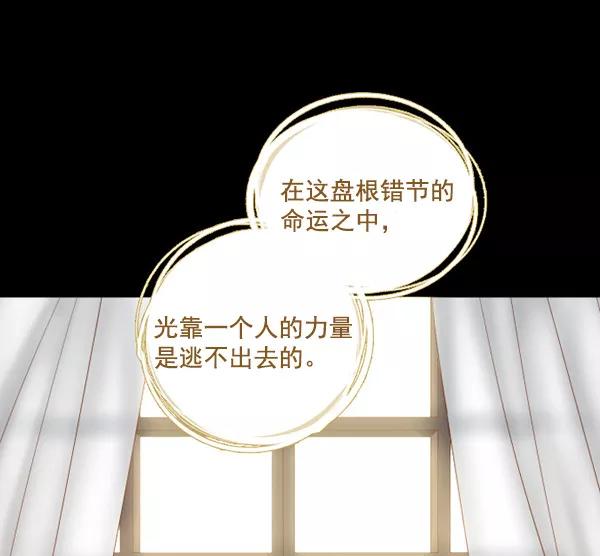 《SAVE ME》第2话 第111页