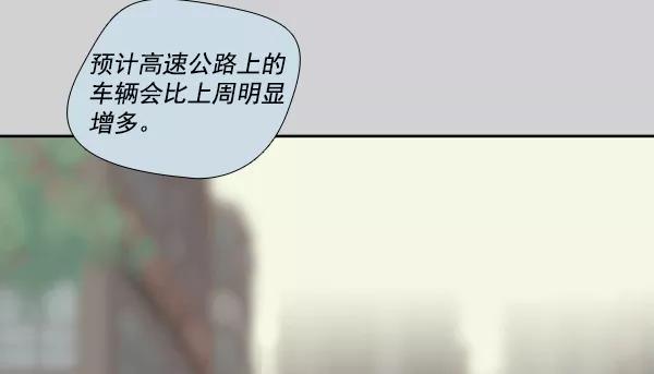 《SAVE ME》第2话 第56页