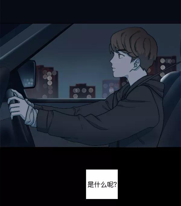 《SAVE ME》第2话 第83页