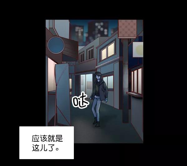 《SAVE ME》第3话 第100页