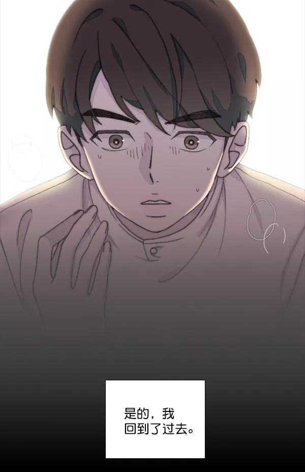 《SAVE ME》第3话 第6页