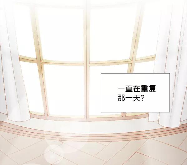 《SAVE ME》第3话 第3页