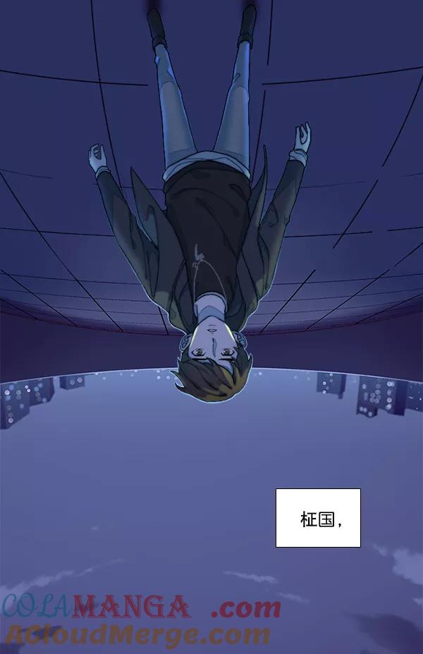 《SAVE ME》第3话 第125页