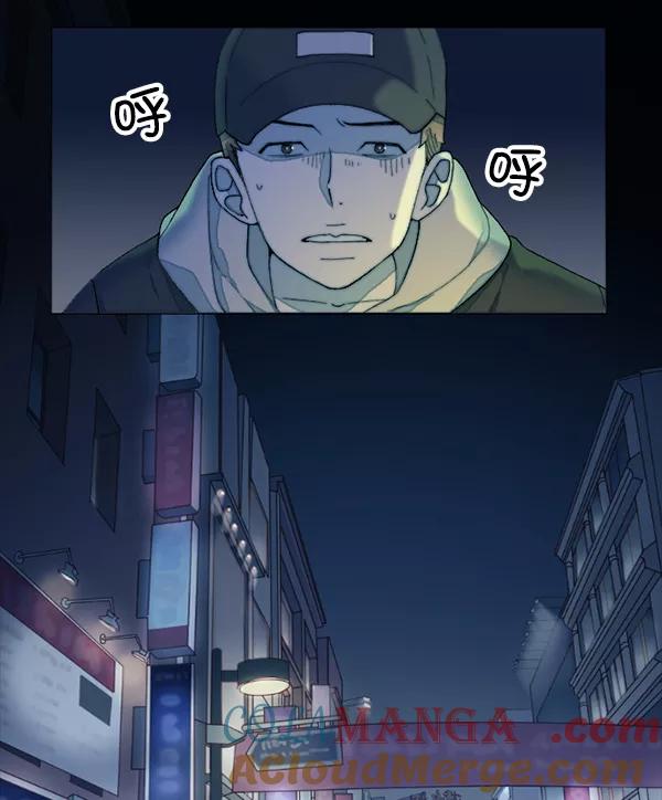 《SAVE ME》第3话 第97页