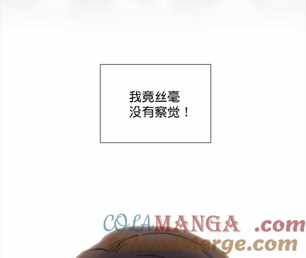 《SAVE ME》第3话 第5页