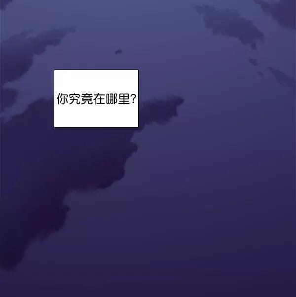 《SAVE ME》第3话 第126页