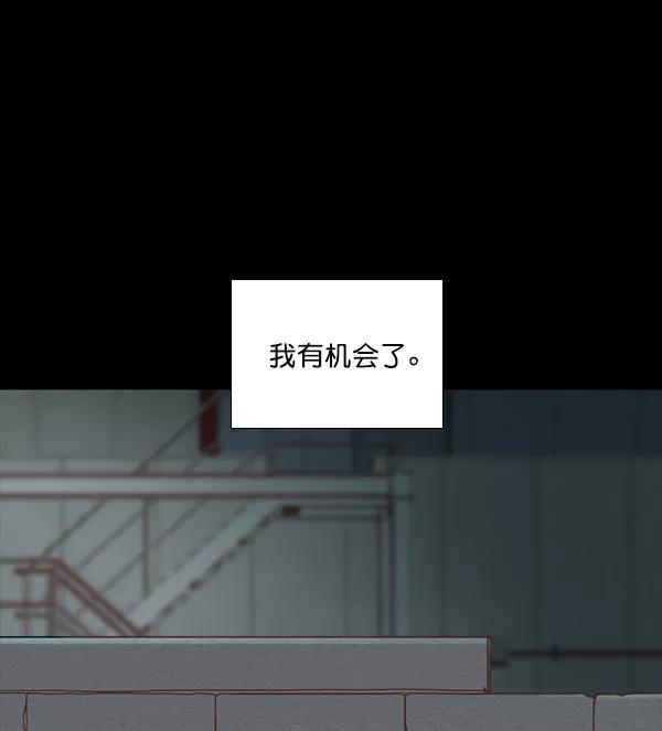 《SAVE ME》第3话 第10页