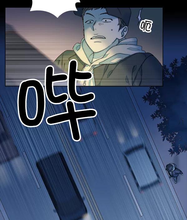 《SAVE ME》第3话 第91页