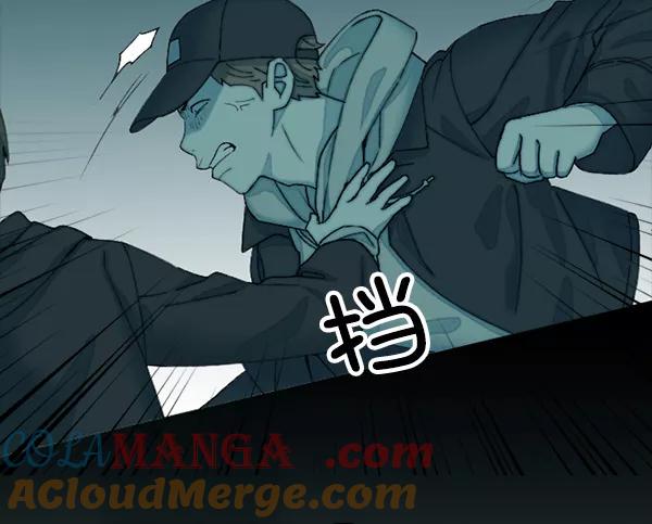 《SAVE ME》第3话 第49页