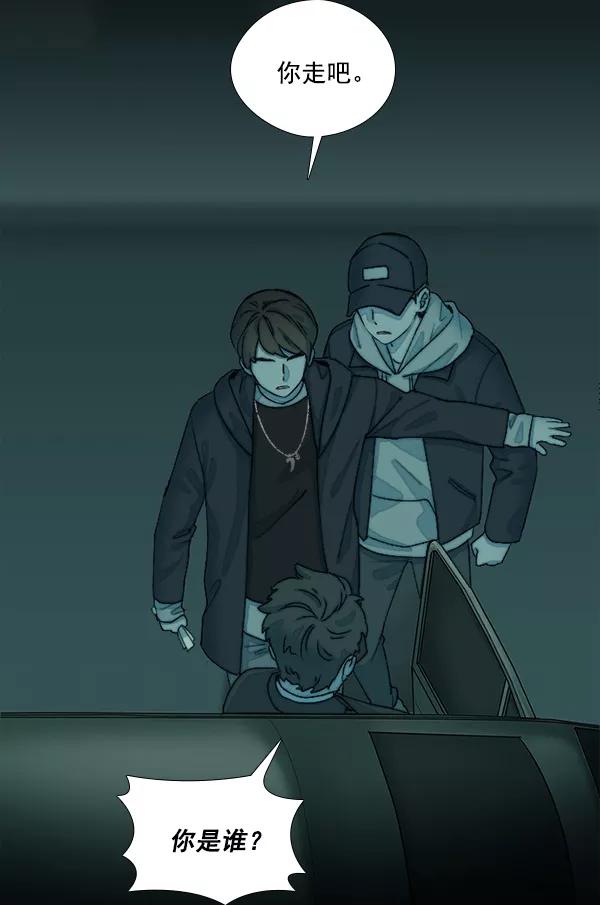《SAVE ME》第3话 第50页
