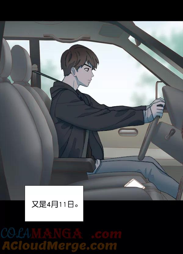 《SAVE ME》第3话 第9页