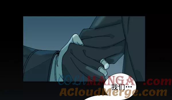 《SAVE ME》第3话 第73页