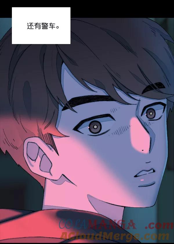 《SAVE ME》第3话 第105页
