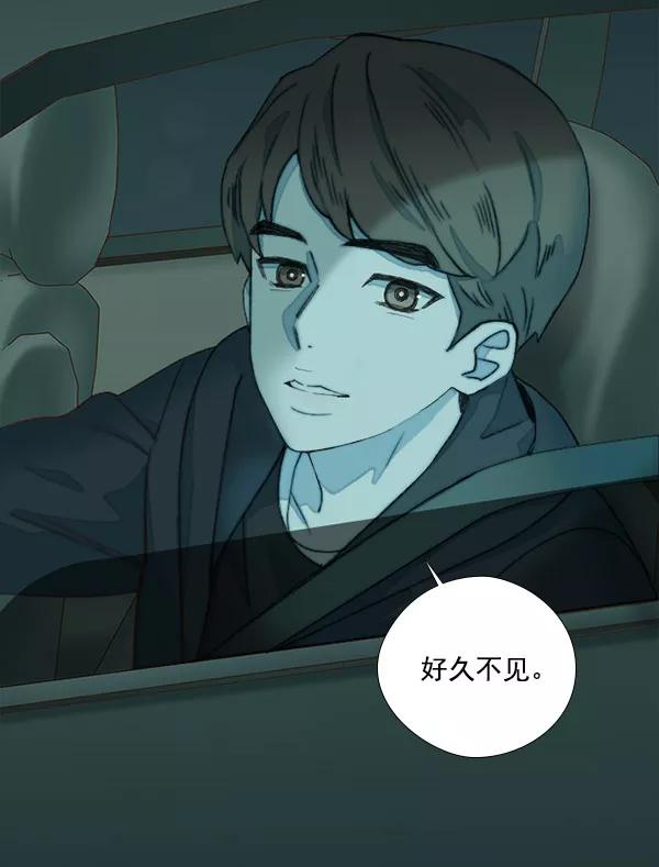 《SAVE ME》第3话 第24页