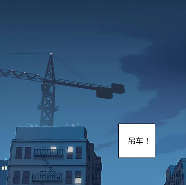 《SAVE ME》第3话 第112页