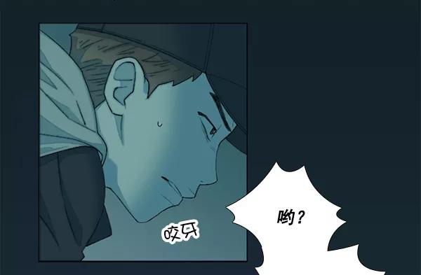 《SAVE ME》第3话 第40页
