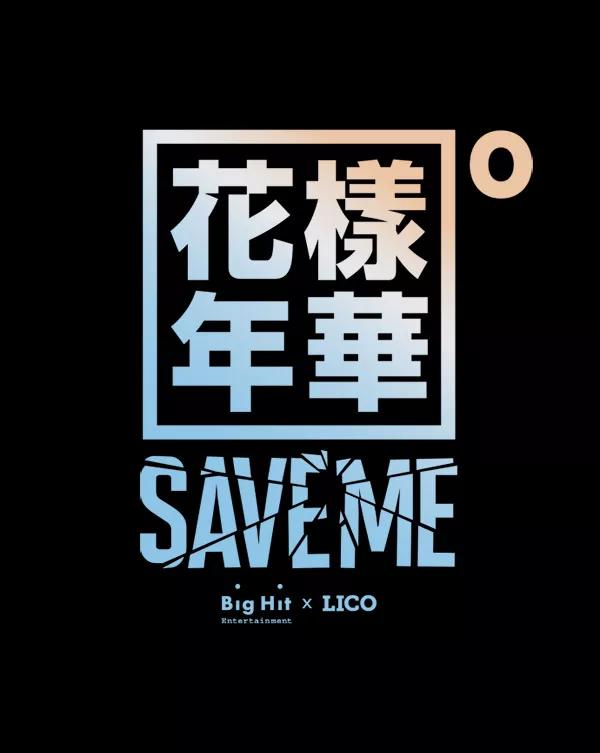 《SAVE ME》第3话 第28页