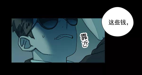 《SAVE ME》第3话 第52页