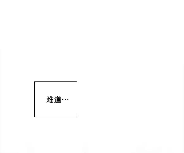《SAVE ME》第3话 第2页