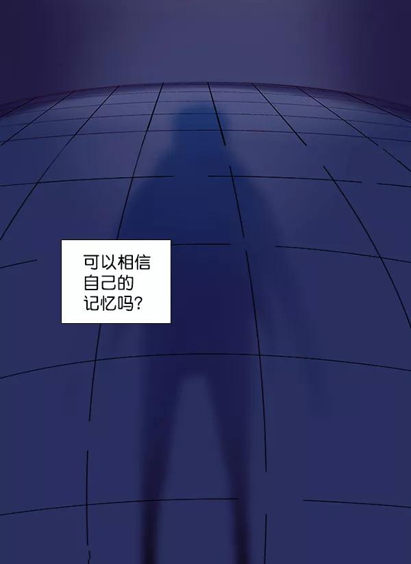 《SAVE ME》第3话 第124页