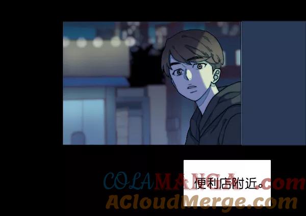 《SAVE ME》第3话 第101页